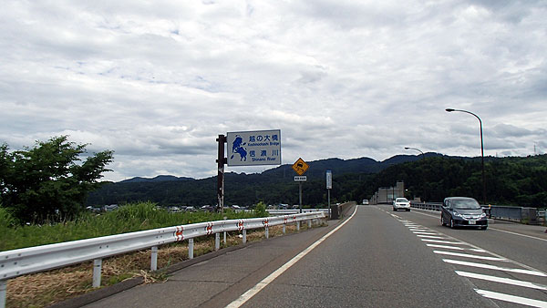 越の大橋